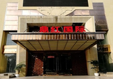 德清商务KTV少爷哪家最开放-鼎红国际KTV消费价格玩乐点评