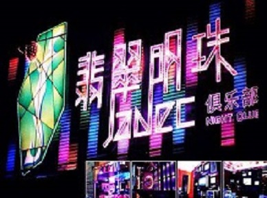 德清哪里荤的KTV男模女漂亮多-翡翠明珠KTV好玩会所体验